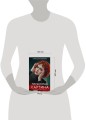 Комплект из 2-х книг. Вечеринка смерти + Проклятая картина
