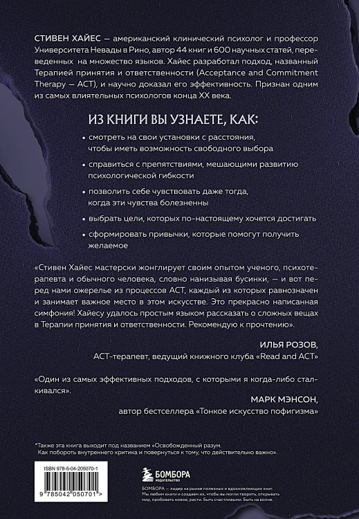 Внутренний критик. Как избавиться от негативных мыслей и обрести уверенность в себе