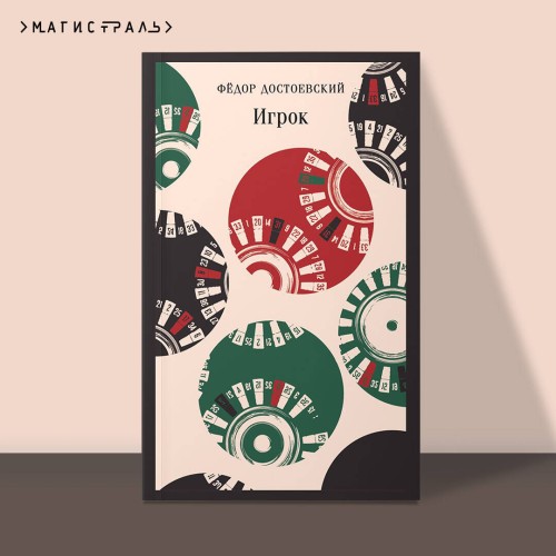 Игрок