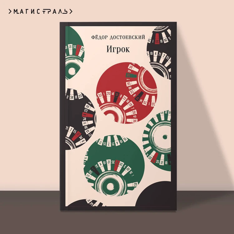 Игрок