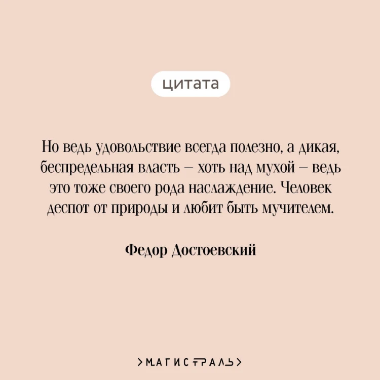 Игрок