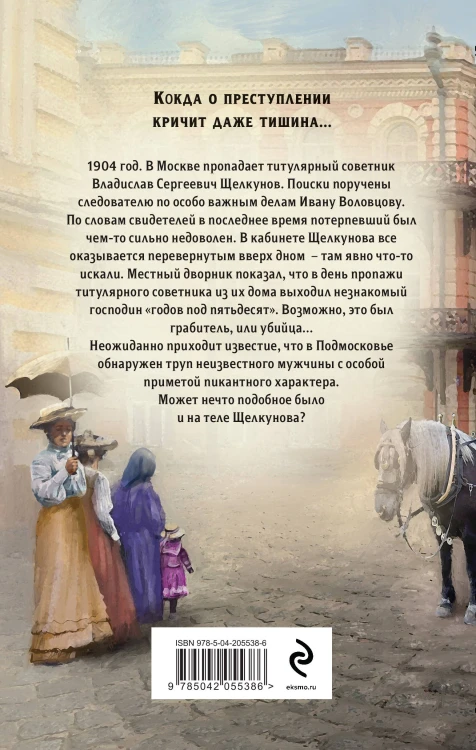 Амурная примета