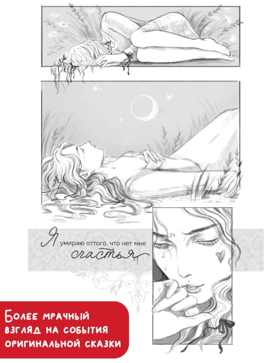 Обыкновенное чудо