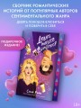 Девять поводов влюбиться