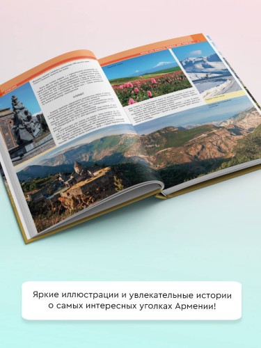 Армения. Самые красивые места