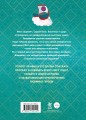 Иван Царевич и Серый Волк на выставке чудес. Книга для чтения с цветными картинками