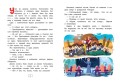 Иван Царевич и Серый Волк на выставке чудес. Книга для чтения с цветными картинками