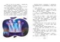 Иван Царевич и Серый Волк на выставке чудес. Книга для чтения с цветными картинками