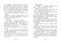 Иван Царевич и Серый Волк на выставке чудес. Книга для чтения с цветными картинками