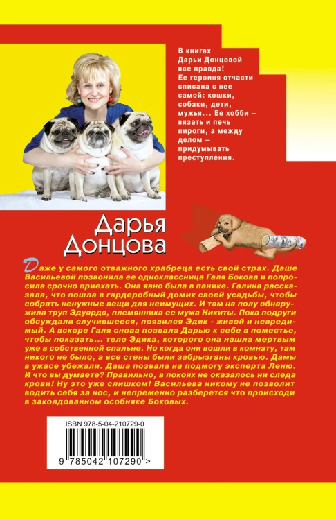 Коза и семеро волчат