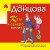Коза и семеро волчат