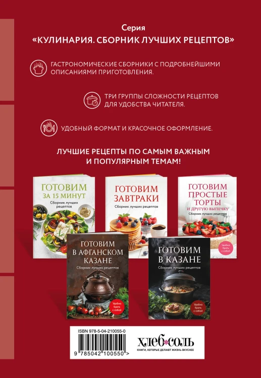 Готовим салаты. Сборник лучших рецептов