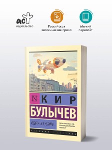 Чудеса в Гусляре