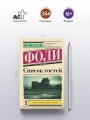 Список гостей