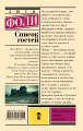 Список гостей