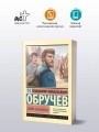 Земля Санникова