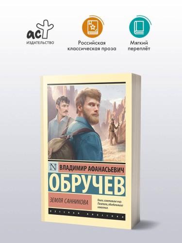 Земля Санникова