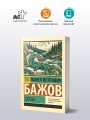 Сказы