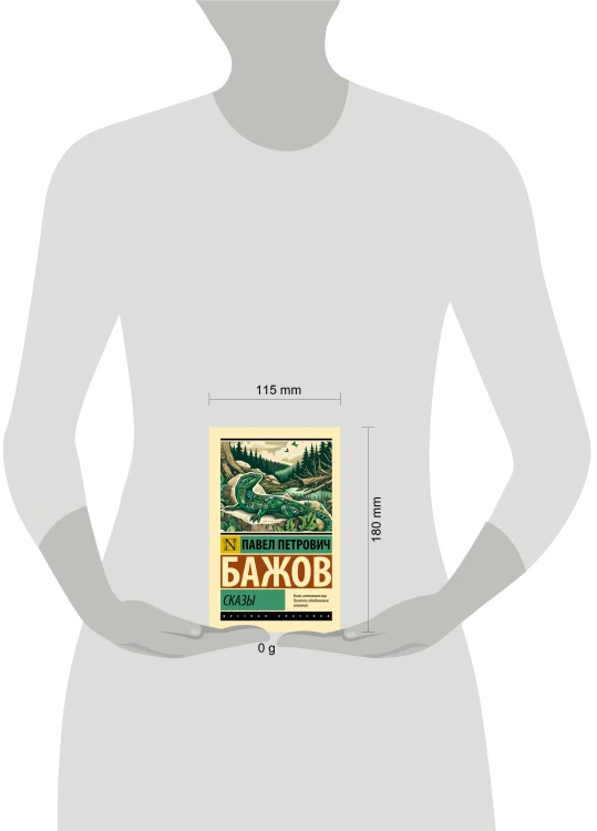 Сказы