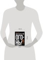 Диалоги — огонь! 15 сценарных и драматургических приемов