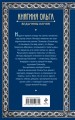 Княгиня Ольга. Ведьмины камни