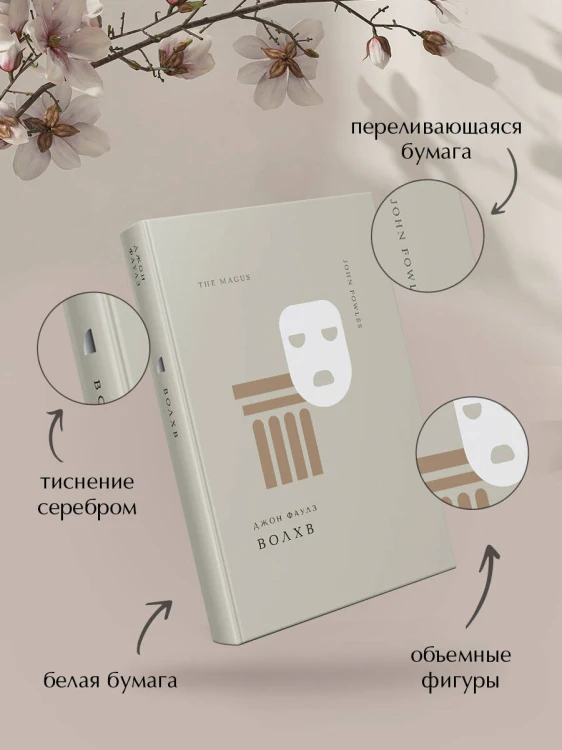 Волхв