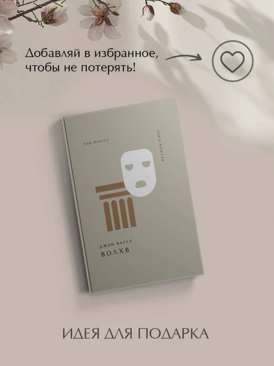 Волхв