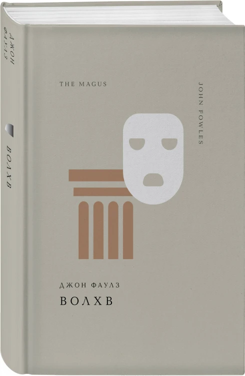 Волхв