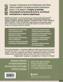 Необычные конструкции обычных вещей. Интерактивные мастер-классы по вязанию на спицах стильной одежды