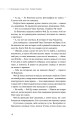 Безмолвное чтение. Том 2. Гумберт Гумберт (коллекционное издание)