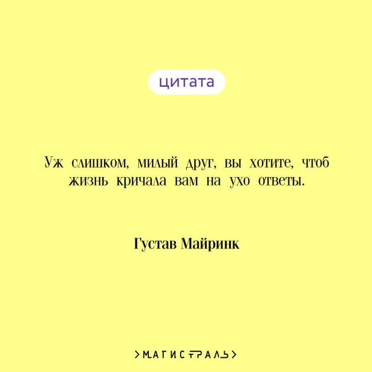 Набор "Создатели и их Создания (комплект из 2 книг: Франкенштейн и Голем)