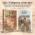 Комплект из 2-х книг. Происшествие в городе Т. (#1) + Кроваво-красные бисквиты (#2)