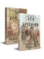 Комплект из 2-х книг. Происшествие в городе Т. (#1) + Кроваво-красные бисквиты (#2)