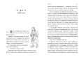 Септимус Хип. Книга 1. Магика