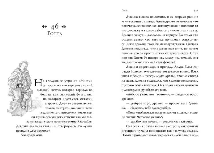 Септимус Хип. Книга 1. Магика