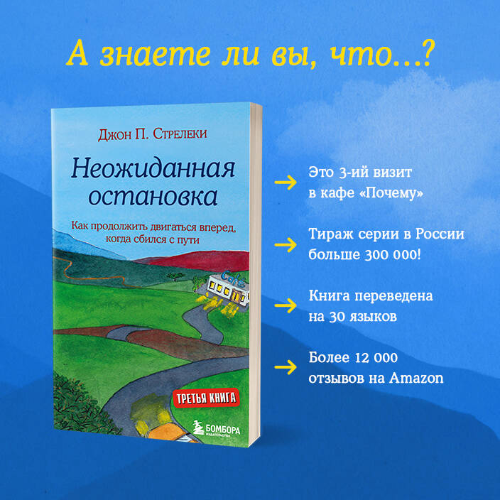 Подарочный набор. Кафе на краю земли (4 книги+блокнот)
