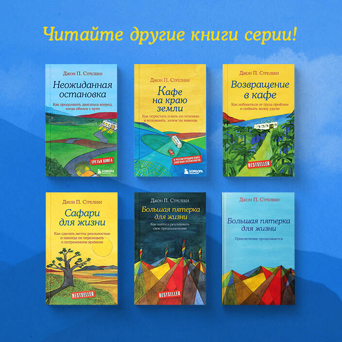 Подарочный набор. Кафе на краю земли (4 книги+блокнот)