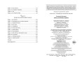 Князь Штормовых Земель