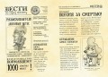 Пираты Кошачьего моря. Книга 5. Сундук для императора