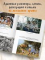 Гараж: Автобиография семьи