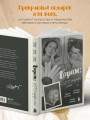 Гараж: Автобиография семьи