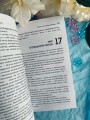 Улыбнись мне, Артур Эдинброг