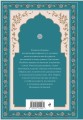 Побеждай любя.  Вся мудрость "Двух жизней" в одной книге