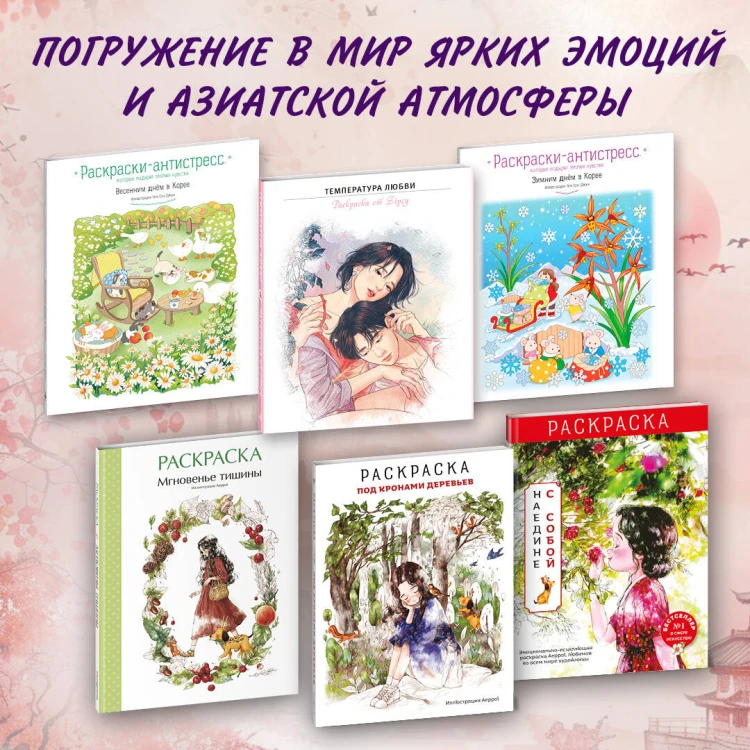 Температура любви. Раскраска от Zipcy