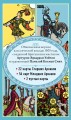 Таро Уэйта. Классическая колода (78 карт, 2 пустые, без инструкции)