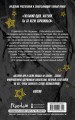 Чертовски неправильный парень (#2)