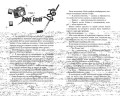 Чертовски неправильный парень (#2)