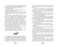 Чертовски неправильный парень (#2)