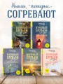 Куриный бульон для души. Чудо любви. 101 история о надежде, родственных душах и магии чувств