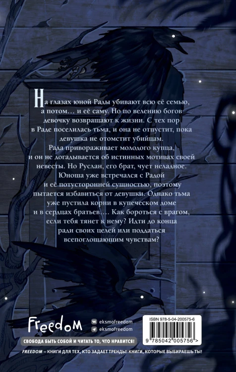 Внутри неё тьма